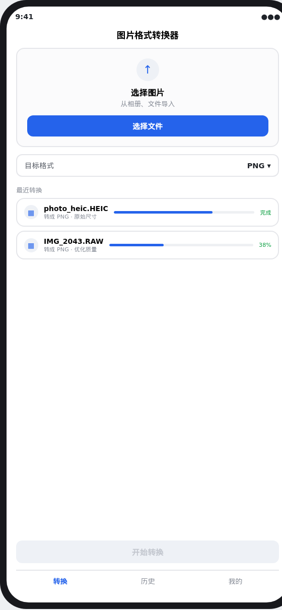 Android 手机版界面截图